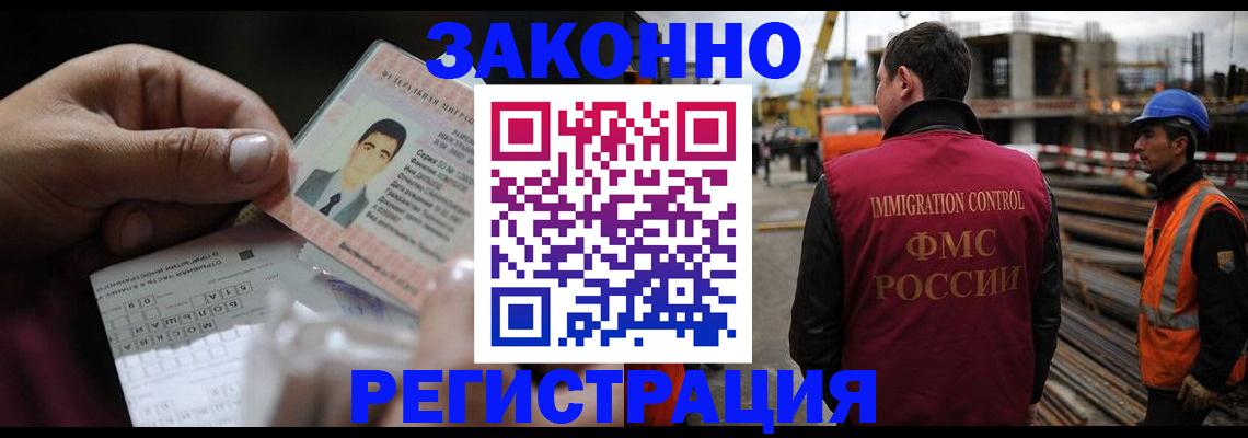 временная регистрация гарантия в Данилове